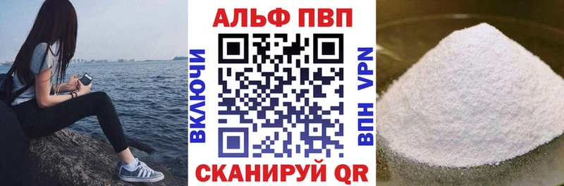 Alpha-PVP Crystall  Нижняя Салда 