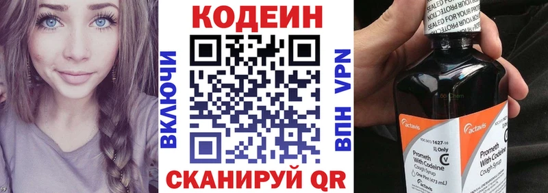 Кодеиновый сироп Lean напиток Lean (лин)  купить наркотик  Нижняя Салда 